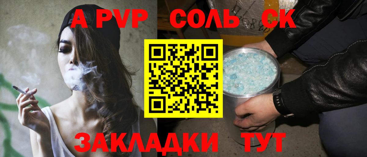 Alfa_PVP крисы CK  A PVP  Среднеуральск  Вход с VPN  APVP мука 