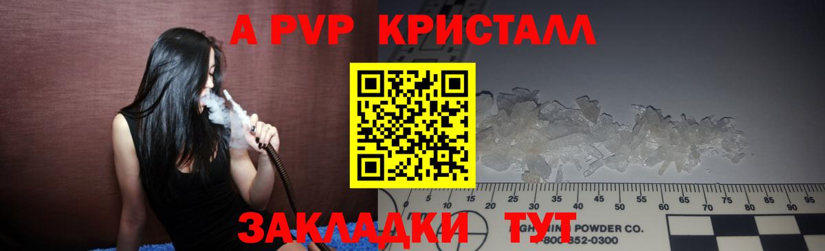 Alpha PVP Соль Среднеуральск