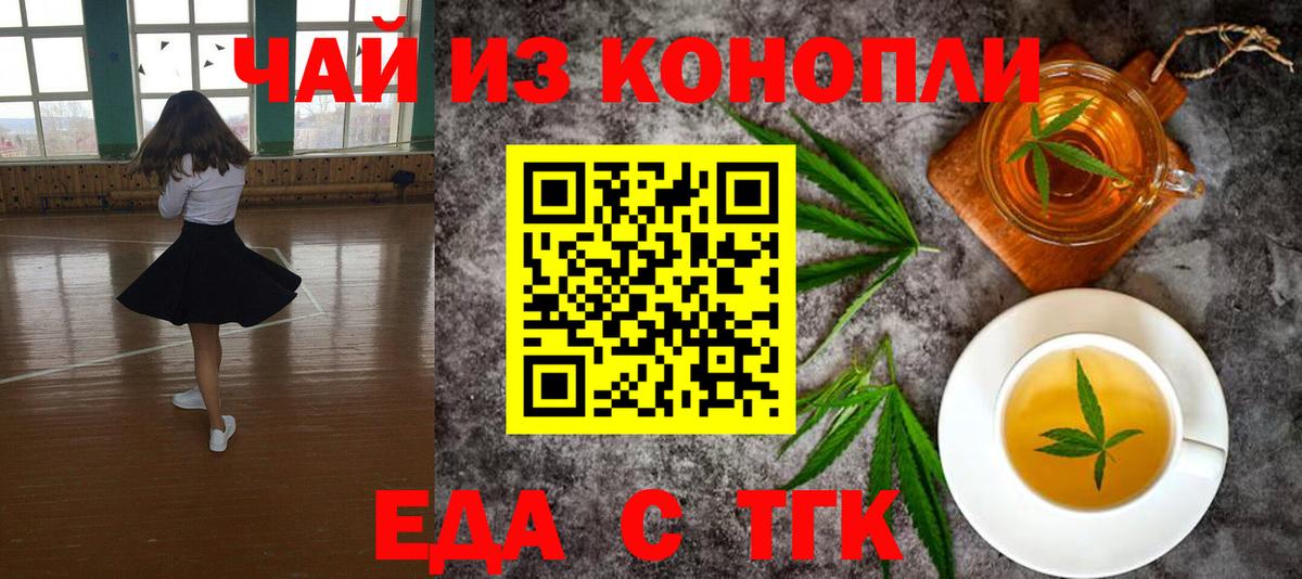 Печенье с ТГК конопля  Вход с VPN  Среднеуральск 