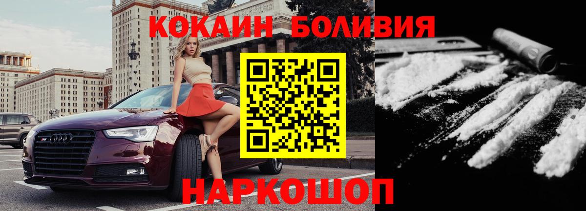 Среднеуральск  COCAIN  Вход с VPN  КОКАИН Эквадор 