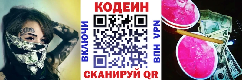 Codein Purple Drank  Среднеуральск 