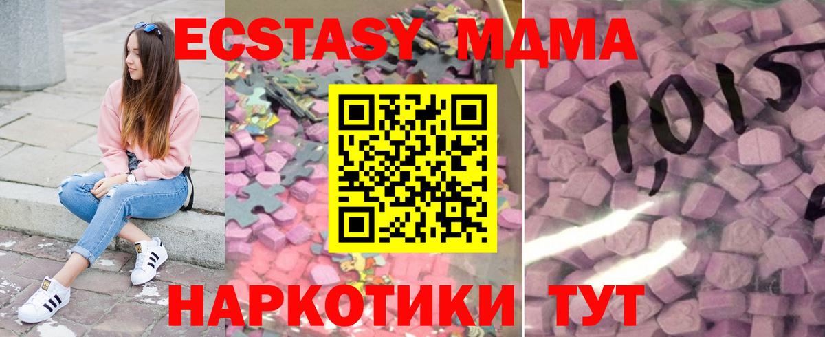 Среднеуральск  ЭКСТАЗИ Punisher  Ecstasy  кракен ONION  Вход с VPN  ЭКСТАЗИ MDMA 