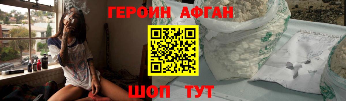 Среднеуральск  ГЕРОИН  Вход с VPN  Героин Афган 