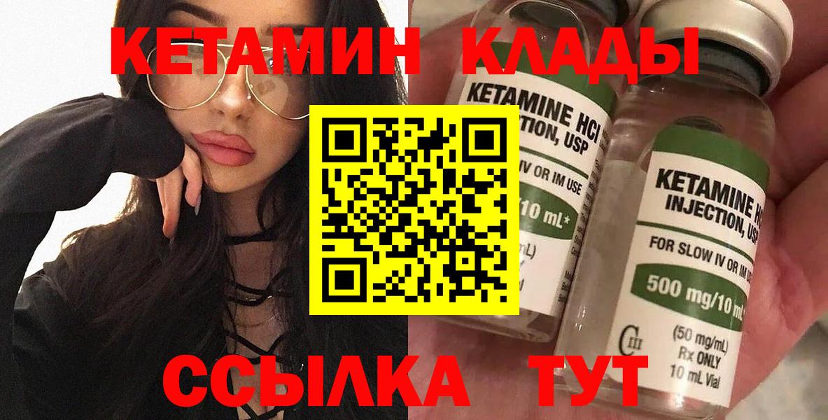 Среднеуральск  Кетамин VHQ  Вход с VPN 