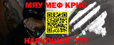 мефедрон VHQ Гатчина