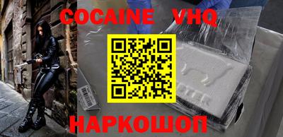 мефедрон VHQ Гатчина