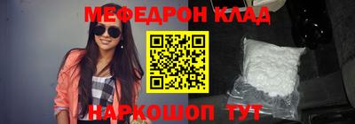 мефедрон VHQ Гатчина