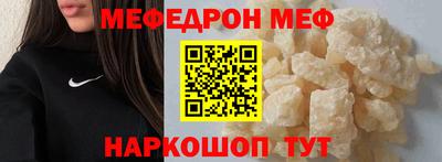 мефедрон VHQ Гатчина