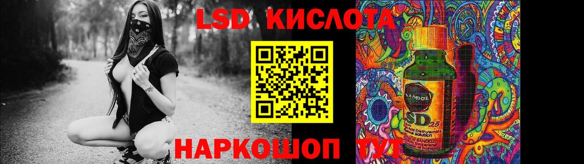 LSD-25 экстази кислота Среднеуральск