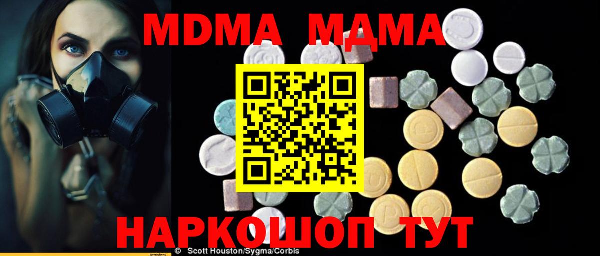 МДМА молли  МДМА crystal  MDMA  Вход с VPN  Среднеуральск 