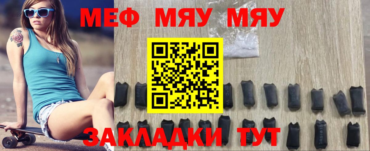Среднеуральск  МЯУ-МЯУ VHQ  МЕФ  Вход с VPN  МЯУ-МЯУ 4 MMC 