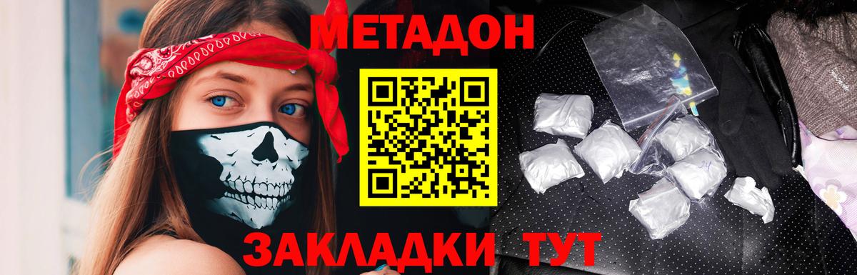 Среднеуральск  МЕТАДОН methadone  Вход с VPN 