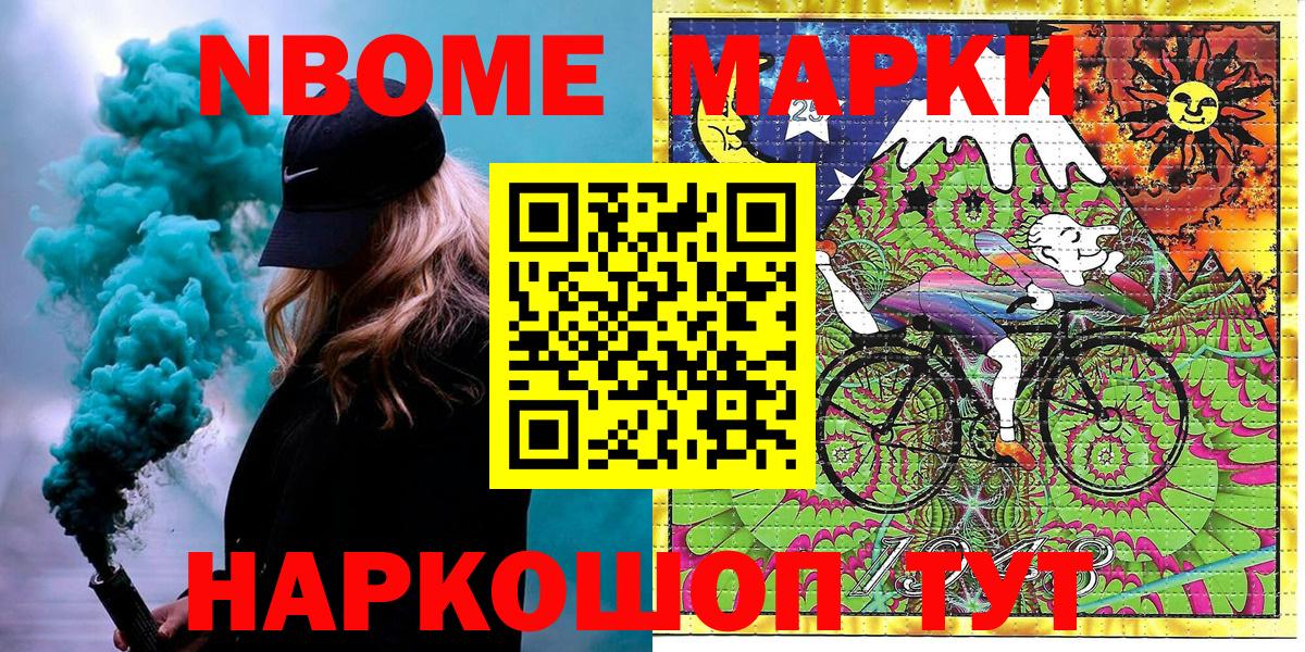 Наркотические марки 1,5мг Среднеуральск