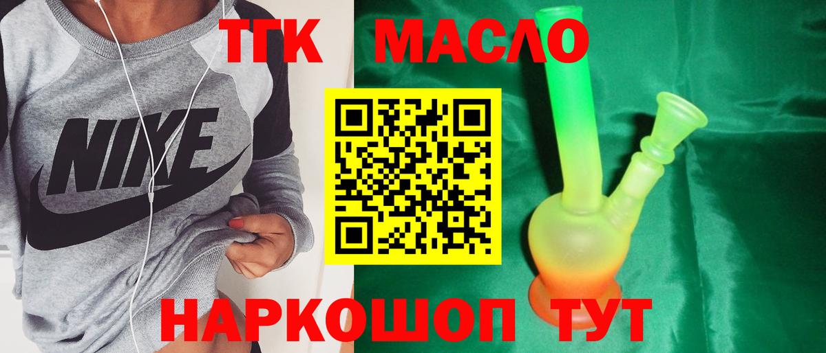 где купить наркоту  ТГК гашишное масло  Вход с VPN  ТГК вейп  Среднеуральск 